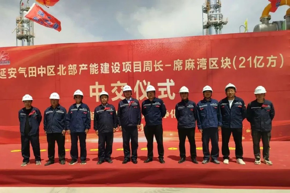 喜報(bào)！公司監(jiān)理的延安氣田周灣凈化廠提前三個(gè)月投產(chǎn)運(yùn)營(yíng)！